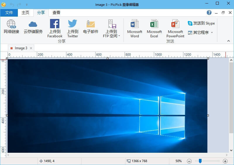 PicPick Professional_v6.3.1 中文破解绿色版 (图1)