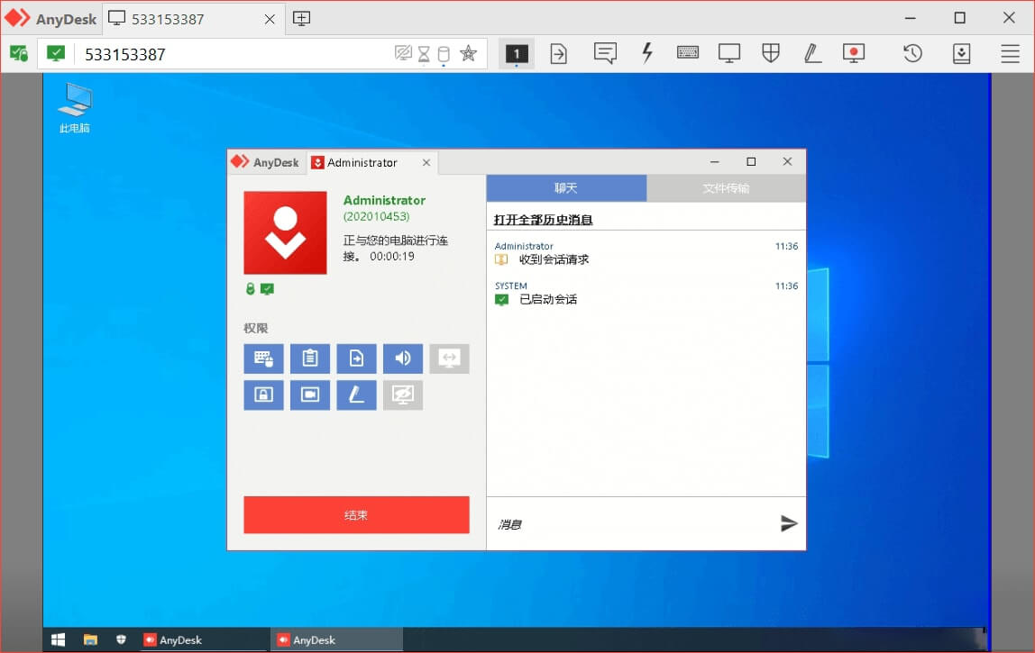 AnyDesk_v7.0.14 免费远程桌面软件远程工具 (图2)