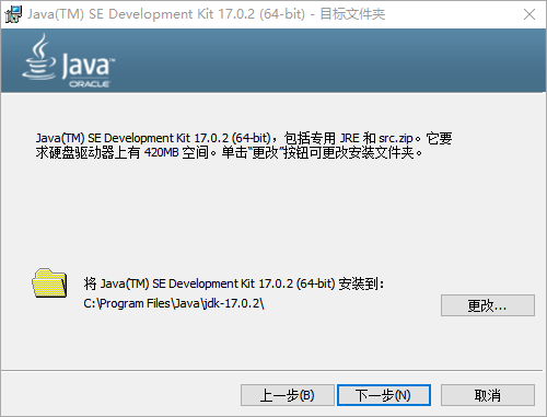 Java SE Development Kit 18(JDK) 18.0.2.1 (图1)