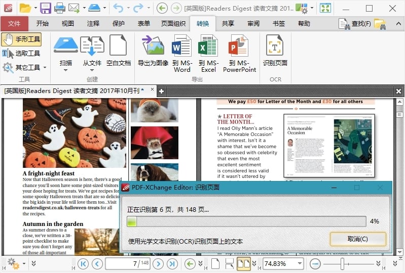 PDF-XChange Editor Plus 9.4_Build_363.0 (图3)