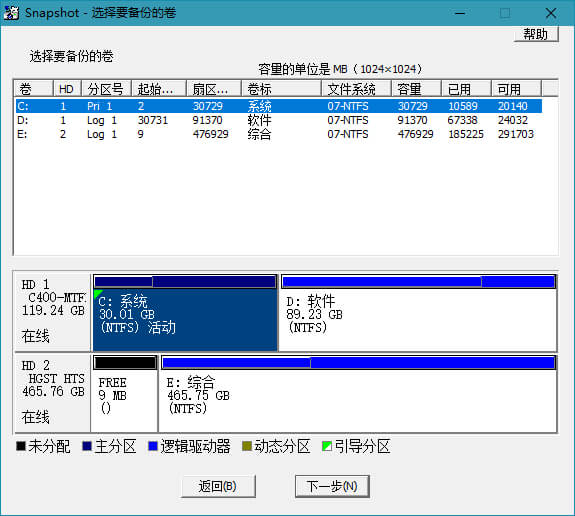 Drive SnapShot_v1.49_Build_19135 汉化版 (图2)