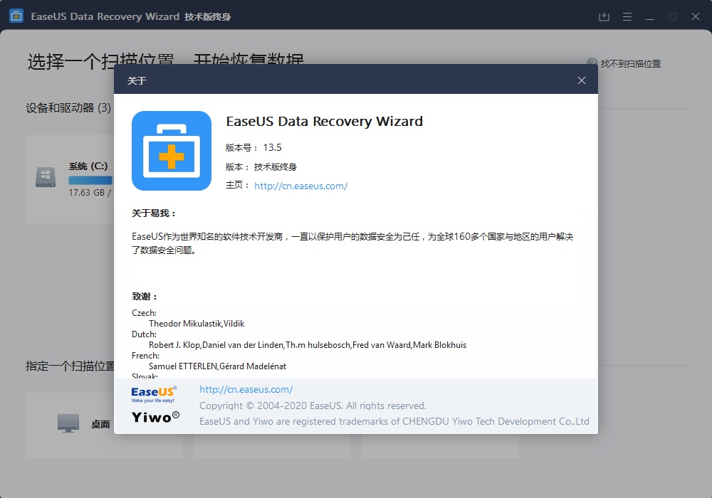 EaseUS Data Recovery Wizard 15.6 破解版 (图2)