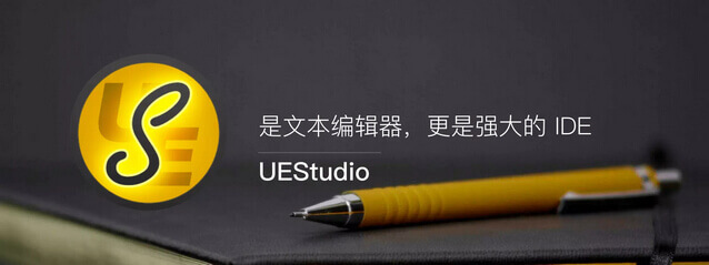 IDM UEStudio_v22.1.0.100_中文绿色破解版 (图1)