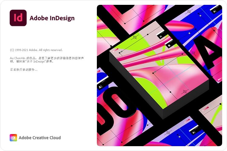 Adobe InDesign 2022 v17.4.0.051 Repack (图1)