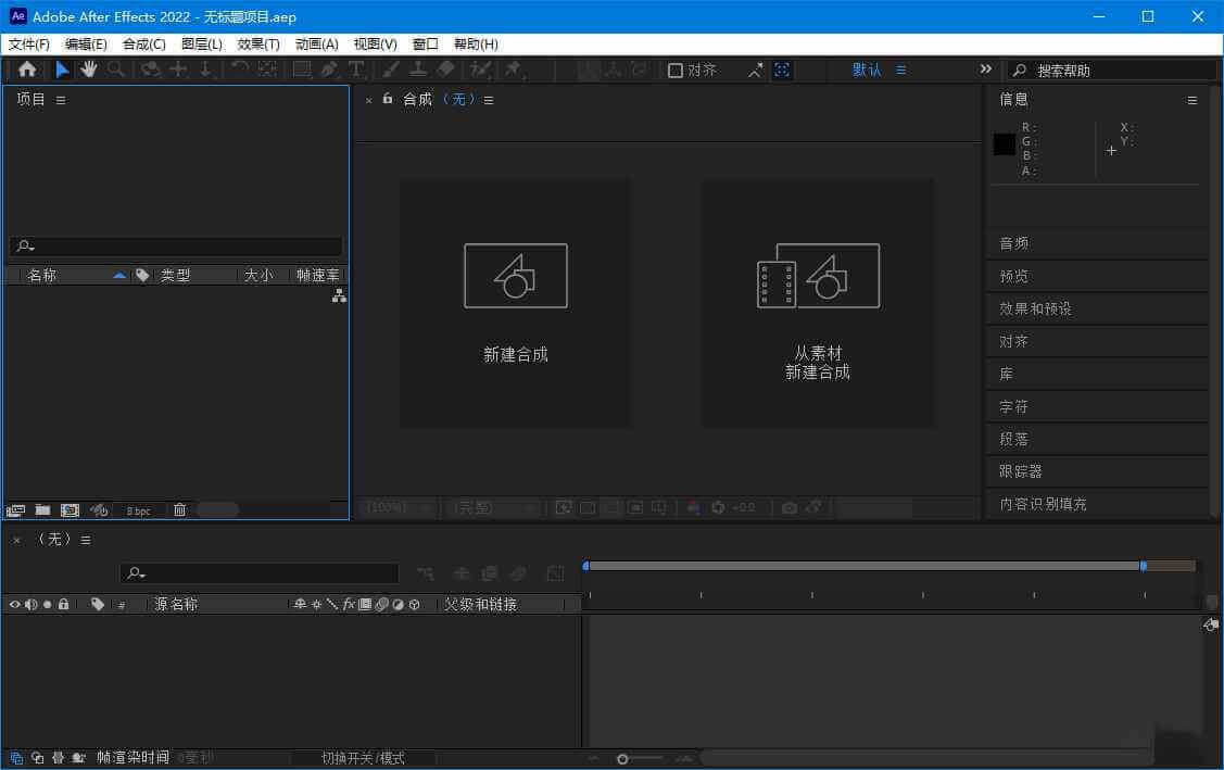 Adobe After Effects 2022_(22.6.0) Repack (图2)