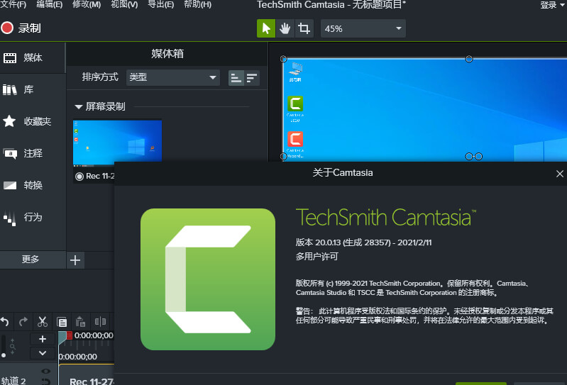 TechSmith_Camtasia_2022_v22.1.1.39848 (图3)