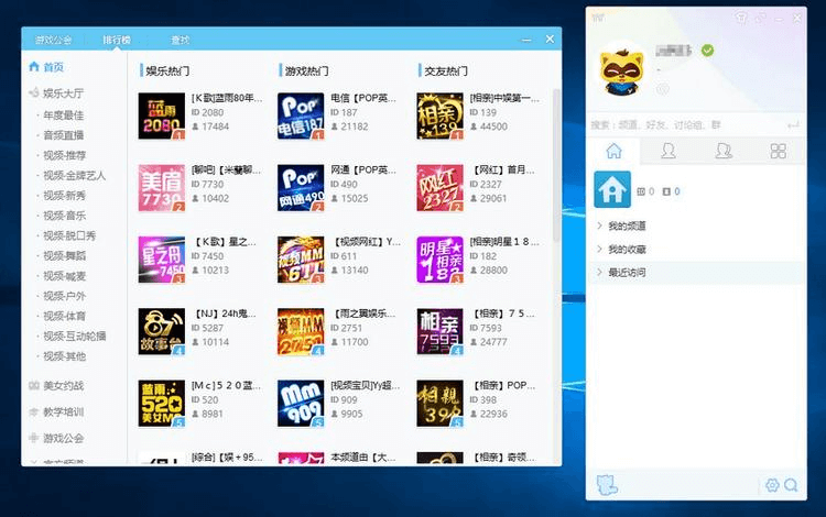 YY语音(歪歪语音)v9.10.0.0 多开去广告绿色版 (图1)