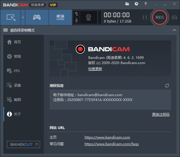 班迪录屏 Bandicam_v6.0.2.2018 中文破解版 (图2)