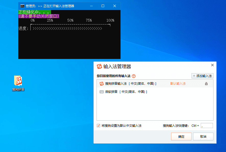 搜狗拼音输入法PC版 12.4.0.6503 绿色精简版 (图1)