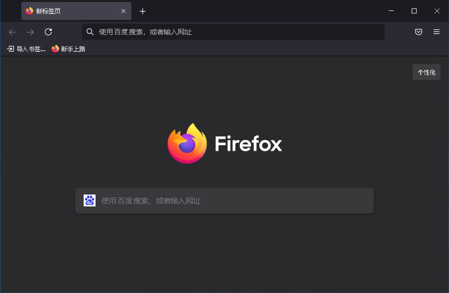 Mozilla Firefox 104.0.2 Stable / 102.2 ESR (图2)