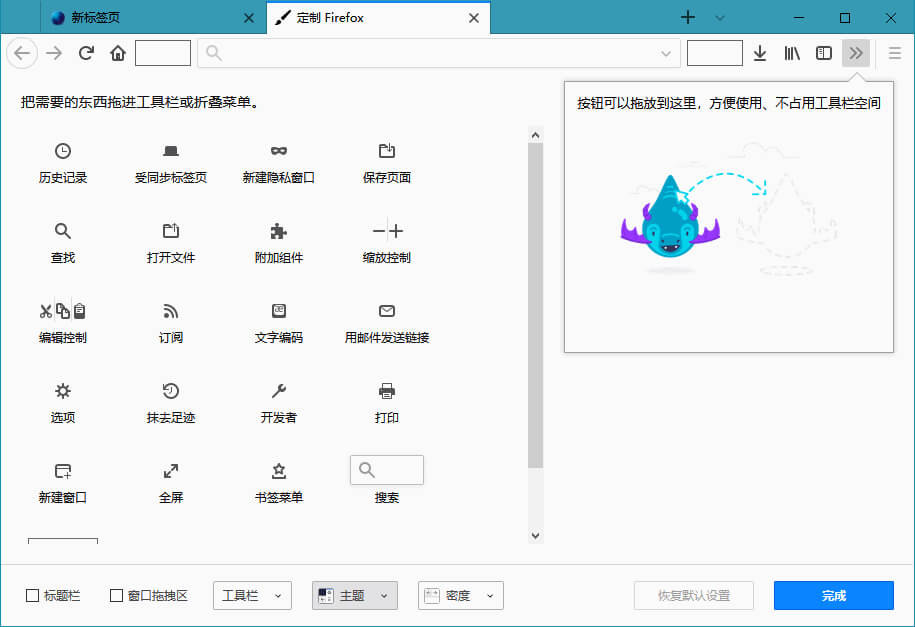 火狐浏览器(Firefox)tete009 Firefox 104.0.2 (图2)