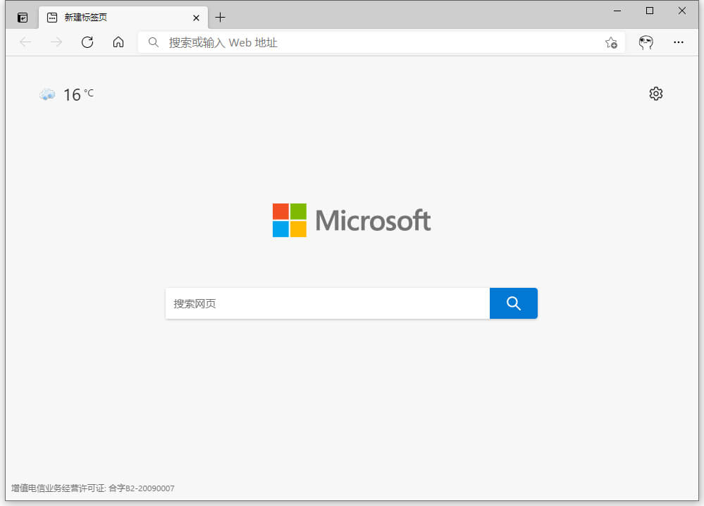 Microsoft Edge v105.0.1343.33 官方正式版 (图1)