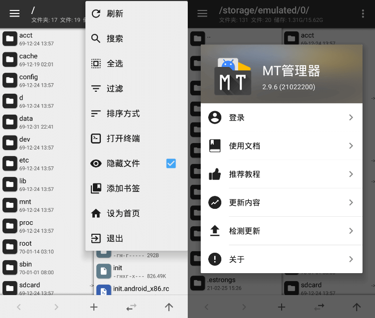 MT管理器(APK逆向修改神器) v2.11.7 正式版 