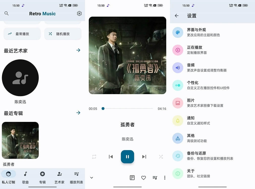 Android Retro Music Player v5.7.1 高级版 