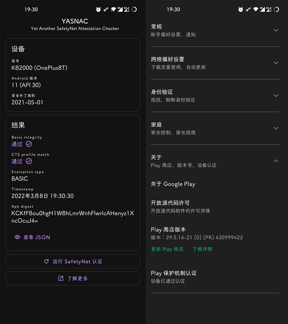 SafetyNet Fix v2.21-过safetynet验证Magisk模块 