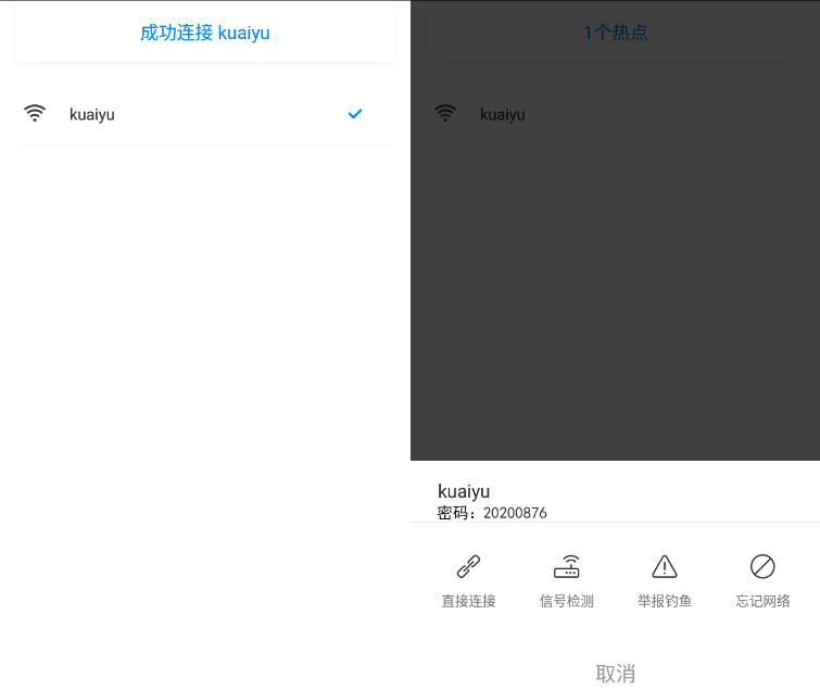 WiFi万能钥匙v4.3.10(220311) 极简显密码版 