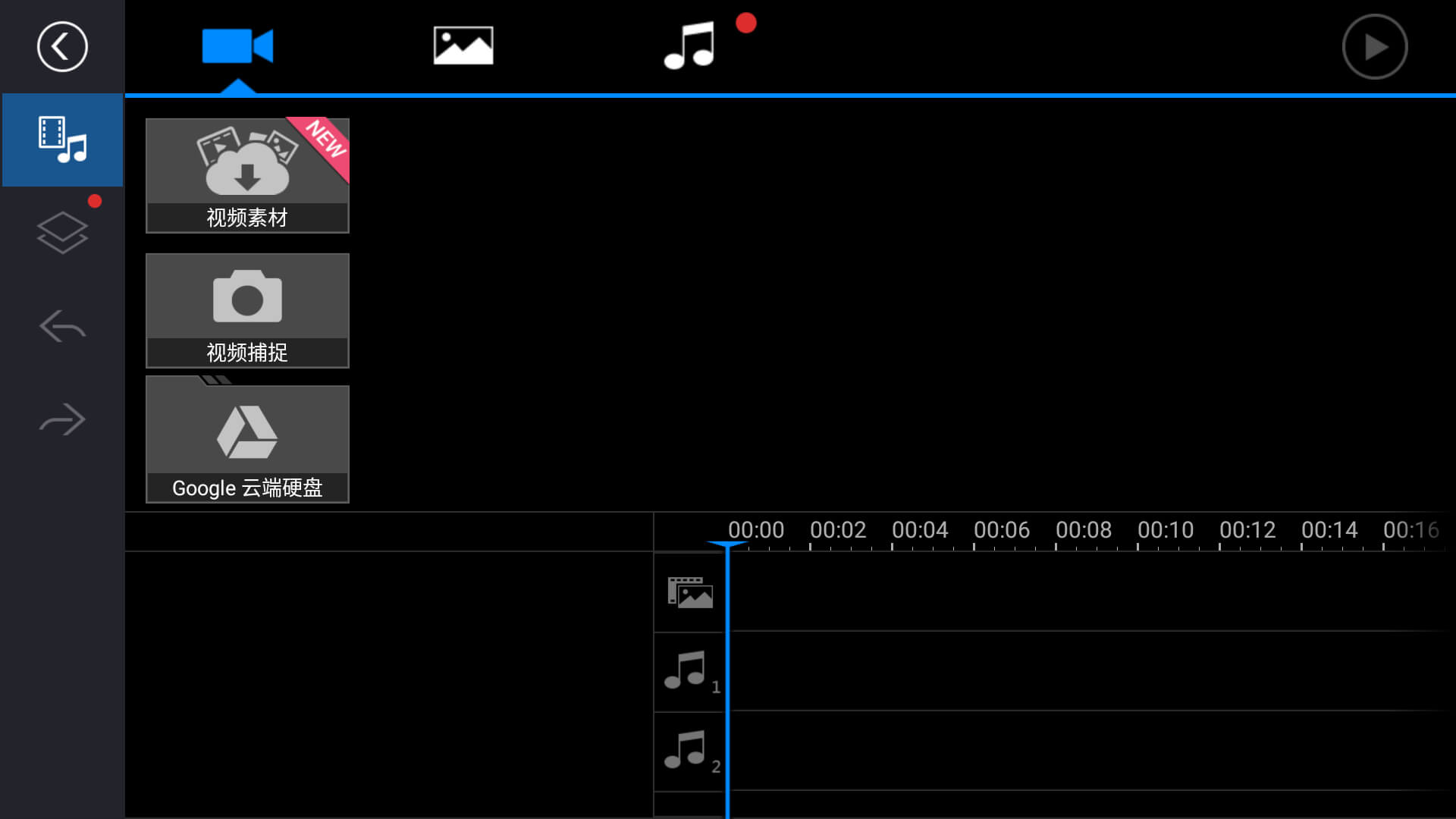 威力导演PowerDirector_v10.2.0_解锁尊享版 