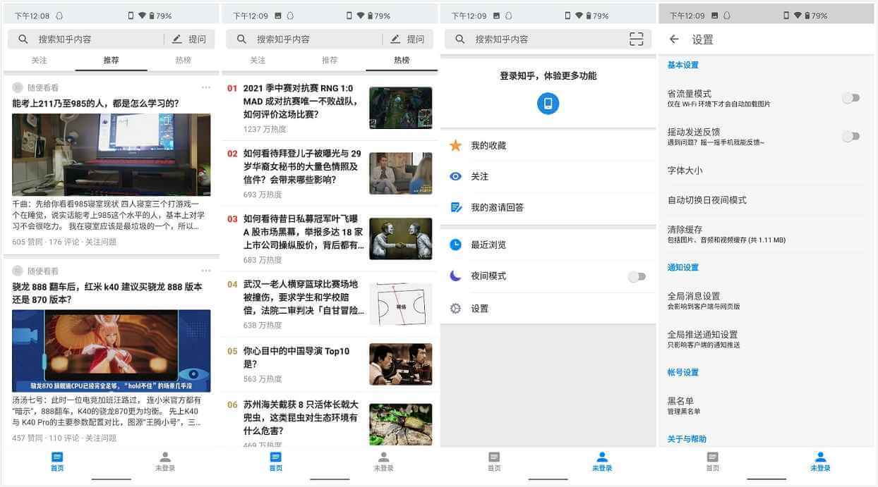 知了 22.08.20 / 知乎 v8.26 for Google Play 