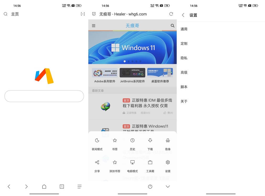 VIA浏览器谷歌版_v4.4.3.0_for_Google_Play 