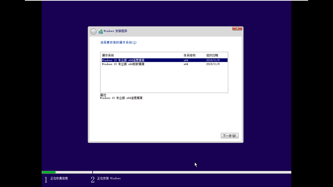 Windows10 专业版v19041.264 适度精简版 