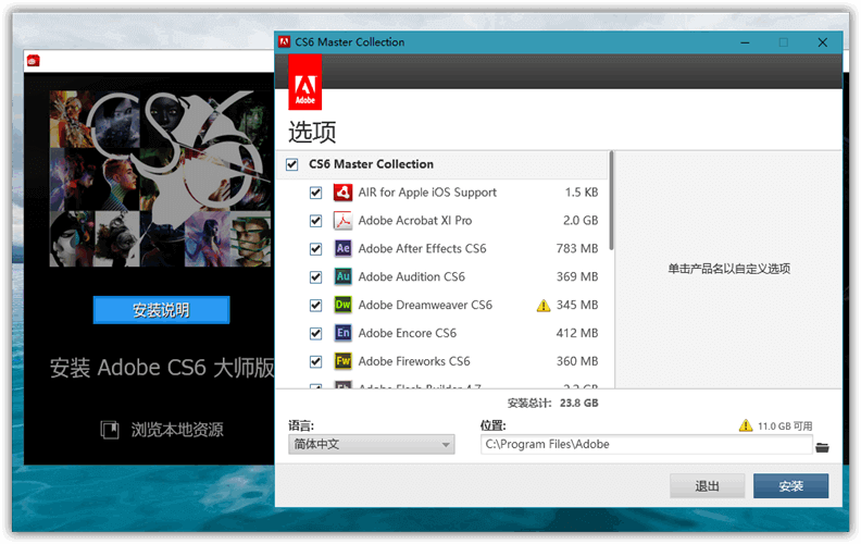 赢政天下Adobe CS6 大师版 v7.0 20200213 