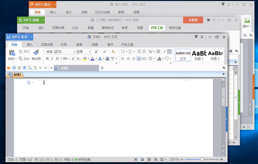 WPS Office 2016 绿色精简版2020年12月版 