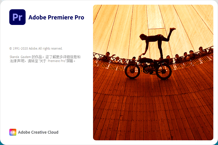 Premiere Pro 2020 (v14.9.0.52) 绿色精简版 