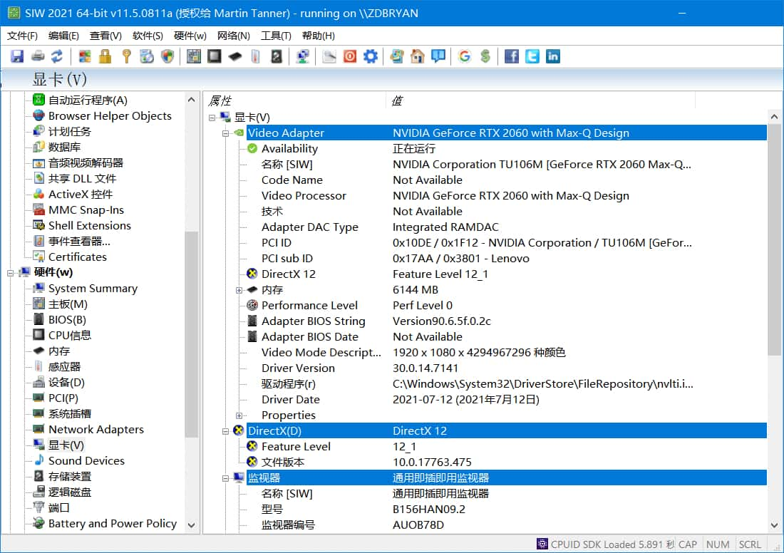 SIW 2021 v11.6.0824 注册技术版绿色单文件 