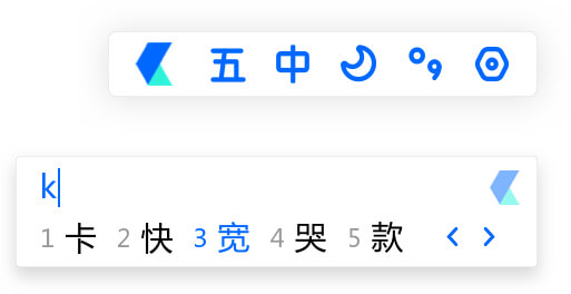 卡饭输入法 1.0.0.282 轻巧极致的PC输入法 