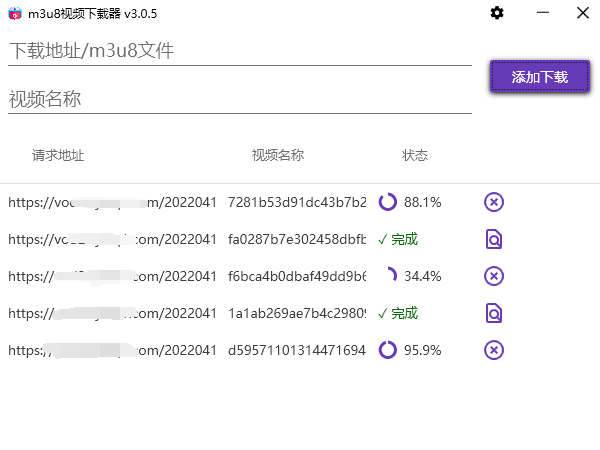 M3U8视频批量下载器 v3.0.6 全新ui更人性化操作 