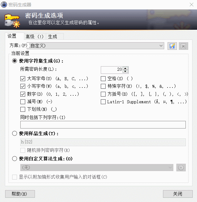 开源密码管理 KeePass v2.51 便携汉化版 