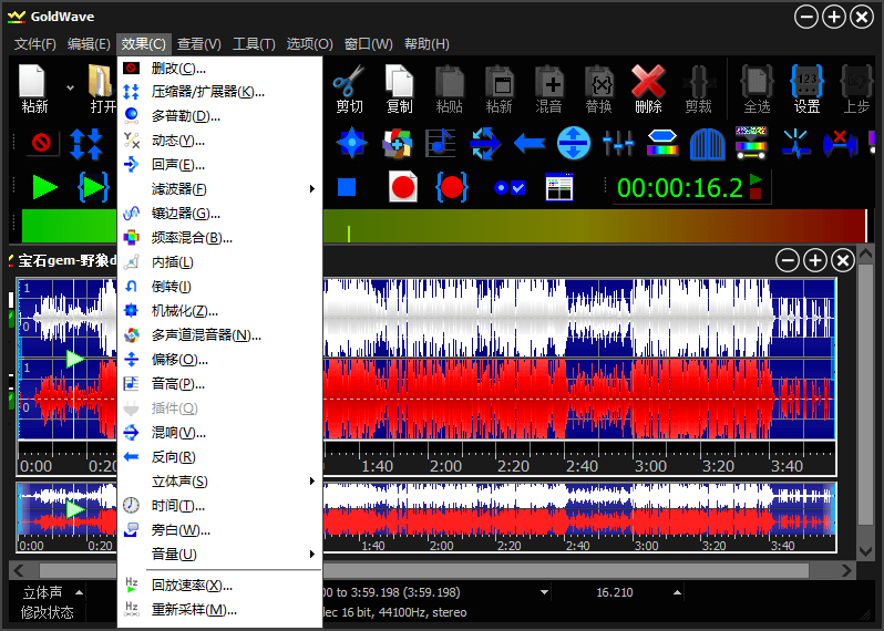 音频编辑器 GoldWave v6.65 中文注册便携版 