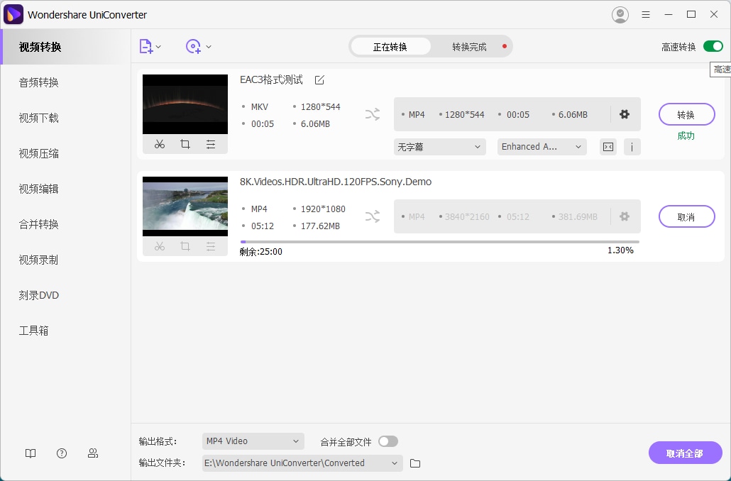 万兴优转 UniConverter_13.6.4.1 破解便携版 