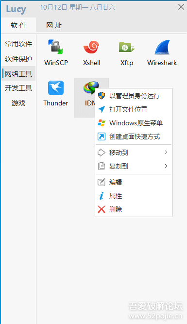 Lucy_v1.7.5_快速启动_简洁不简单_绿色免安装 