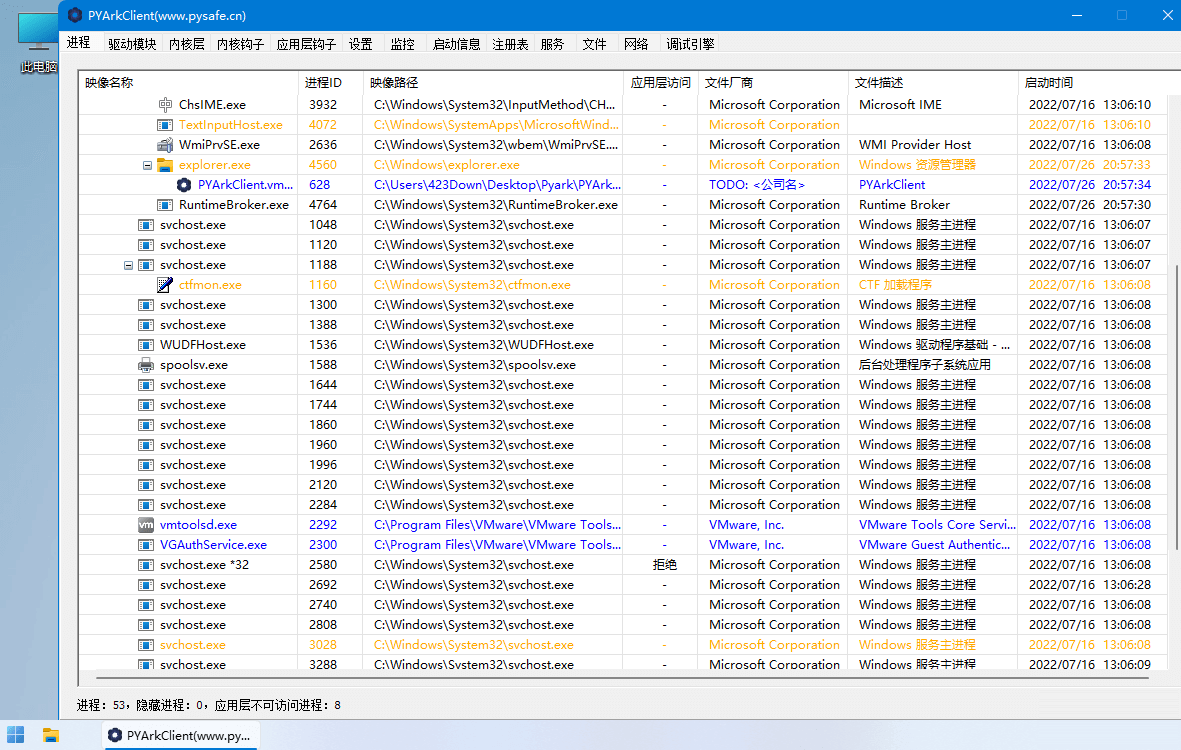 ARK工具 PYArkClient_1.0 x64 系统内核工具 