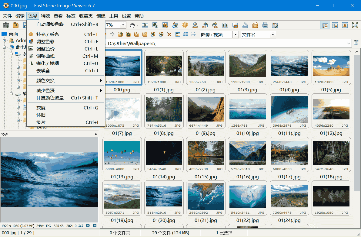 FastStone Image Viewer v7.7.0 Corporate 