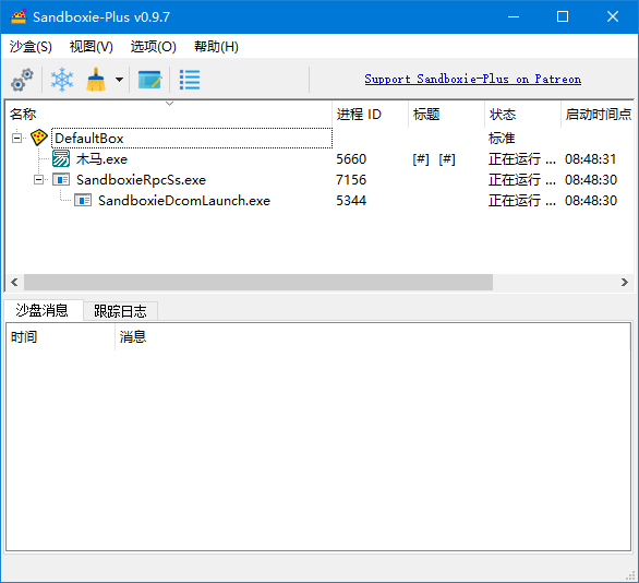 沙盘SandBoxie Classic_v5.58.3 / Plus 1.3.3 