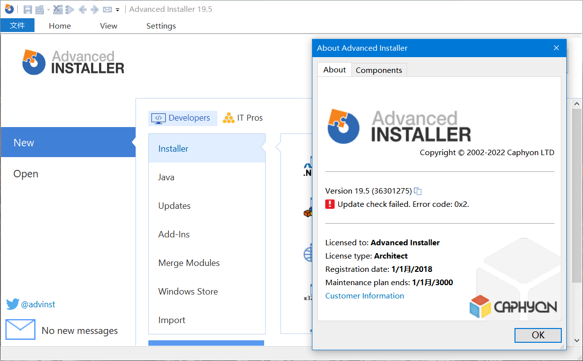 Advanced Installer v19.7 中文破解版便携版