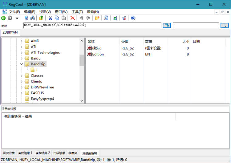 注册表编辑工具_RegCool v1.322_中文绿色版