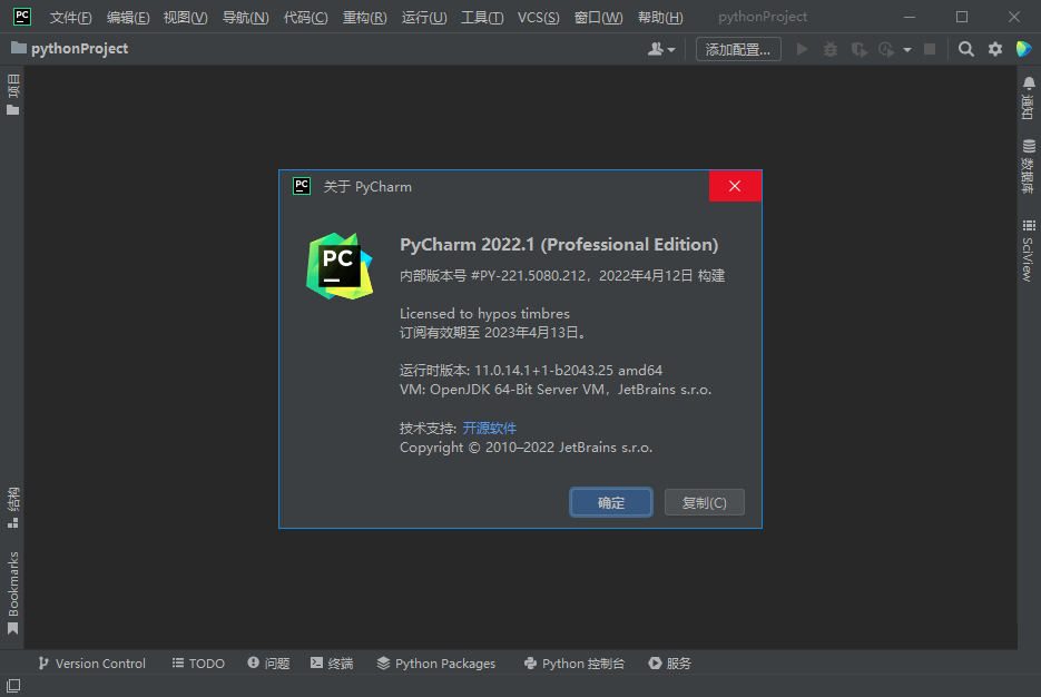 JetBrains PyCharm_2022.2.2_Professional (图3)