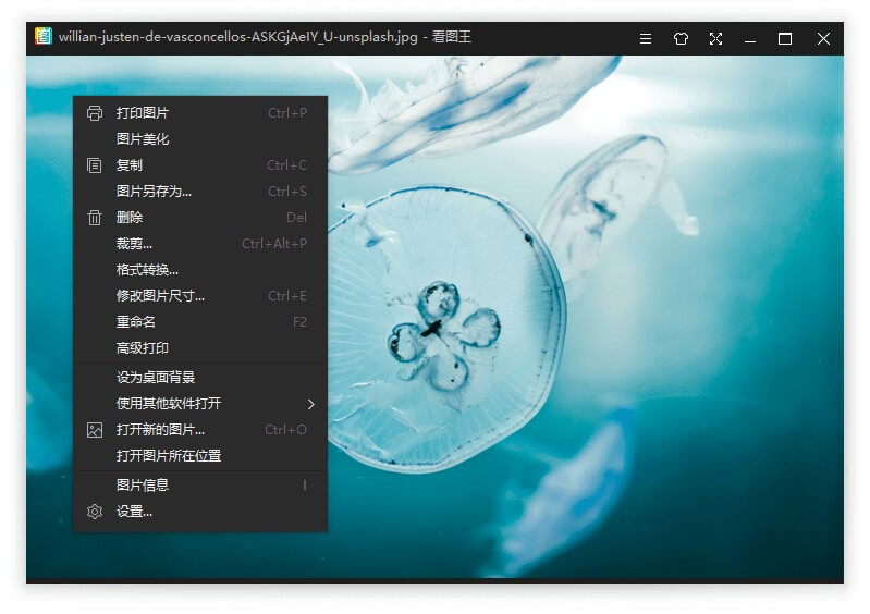 2345看图王_v10.9.0.9764_去广告绿色纯净版 (图3)