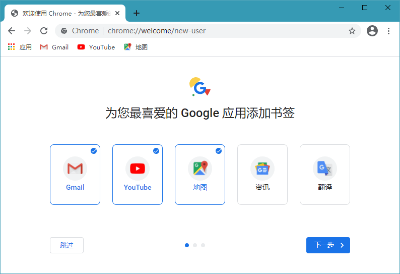 Google Chrome_106.0.5249.62_官方正式版 (图1)