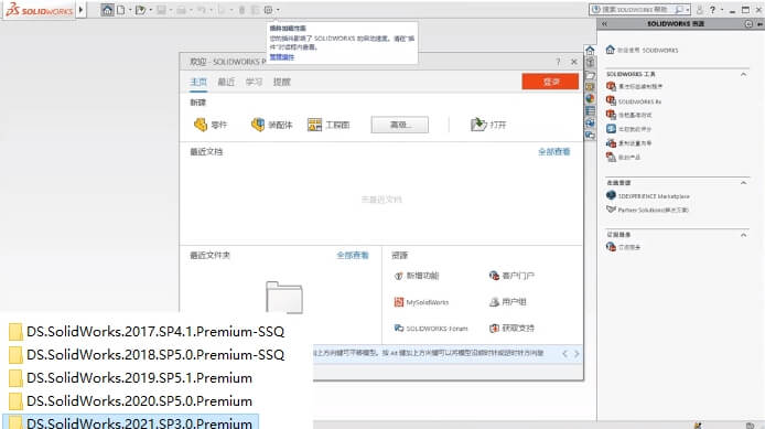 SolidWorks 2022 SP4.0 Full Premium x64 (图2)