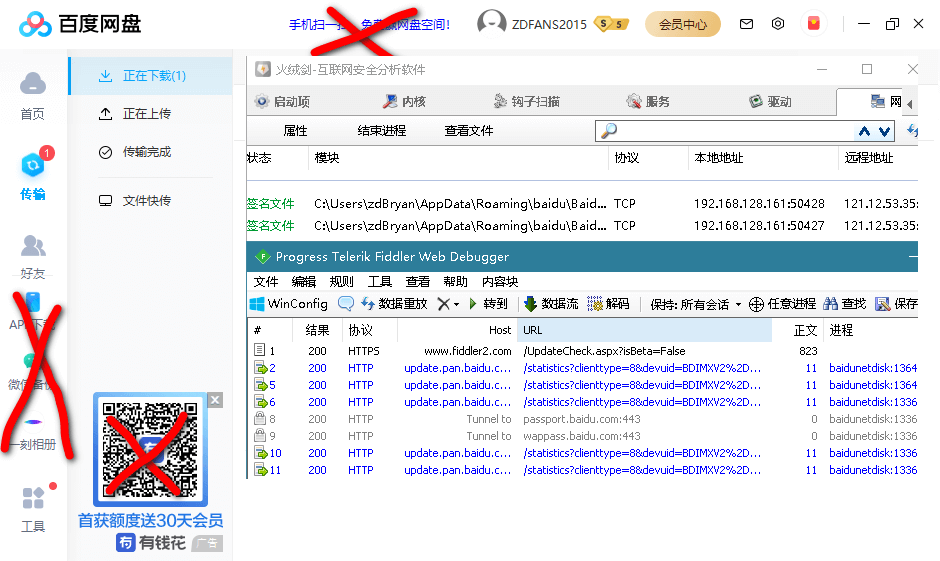 百度网盘客户端PC版_v7.20.2.2_去广告绿色版 (图1)