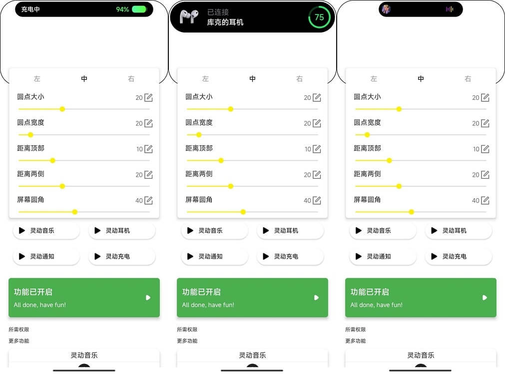 Android 灵动鸟App_仿苹果iPhone灵动岛 v1.3.0 (图1)