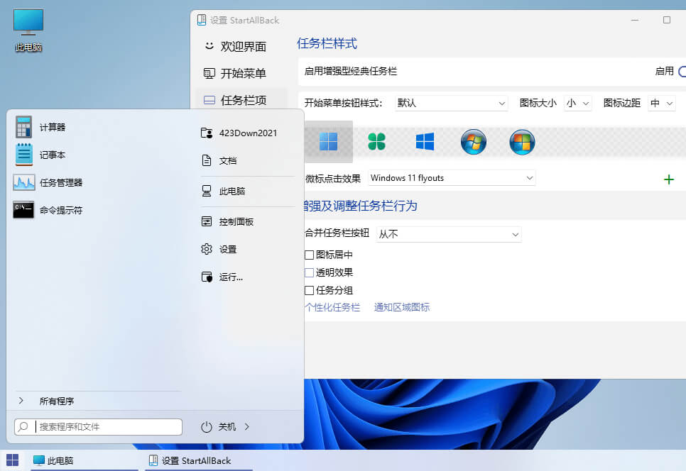 StartAllBack_v3.5.2.4532_for Windows 11 (图2)