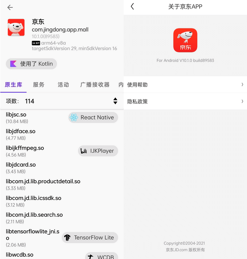 京东谷歌版 v11.2.6(98330) for Google Play (图1)