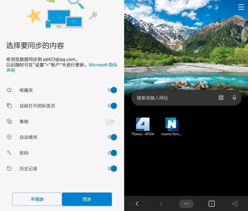 Edge_v105.0.1343.50_Stable_Google_Play (图1)