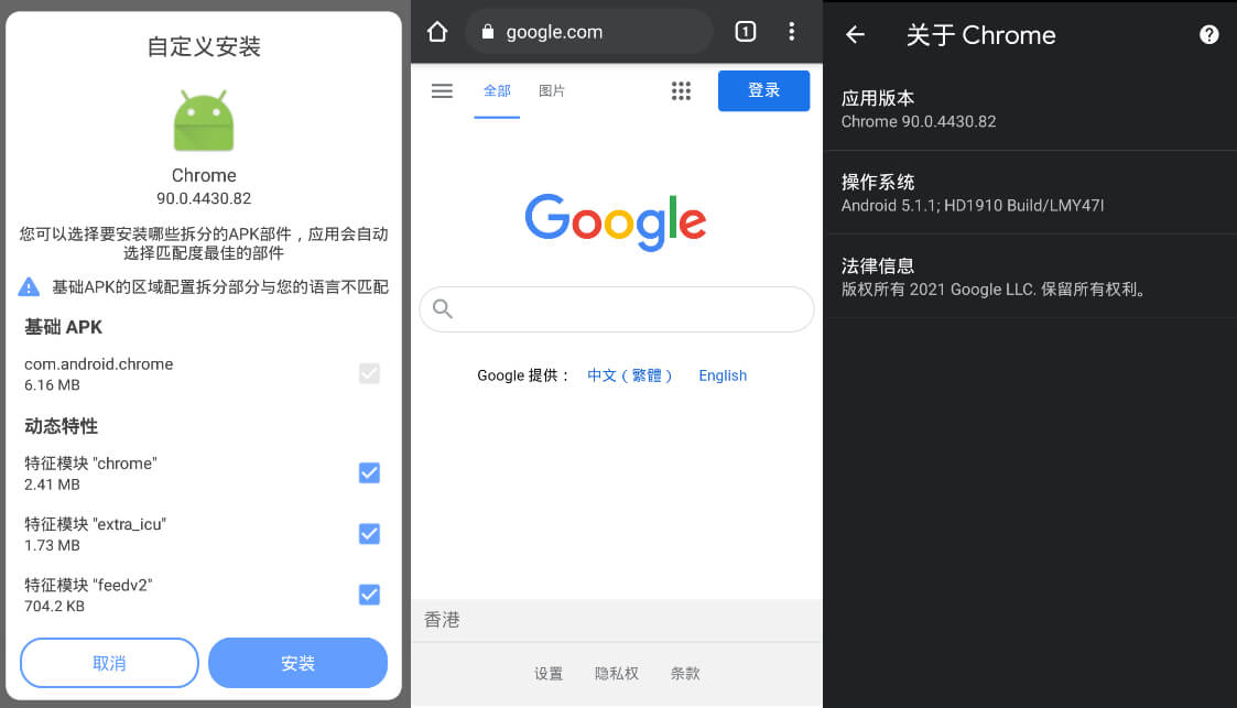 Edge_v105.0.1343.50_Stable_Google_Play (图2)