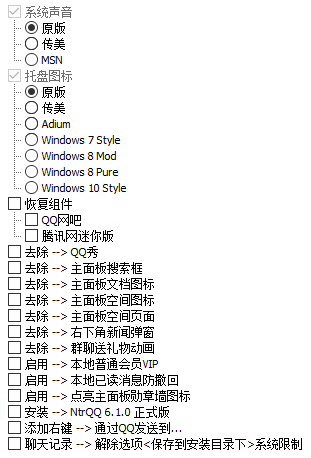 腾讯QQ v9.6.7(28807) Dreamcast 去广告版 (图1)